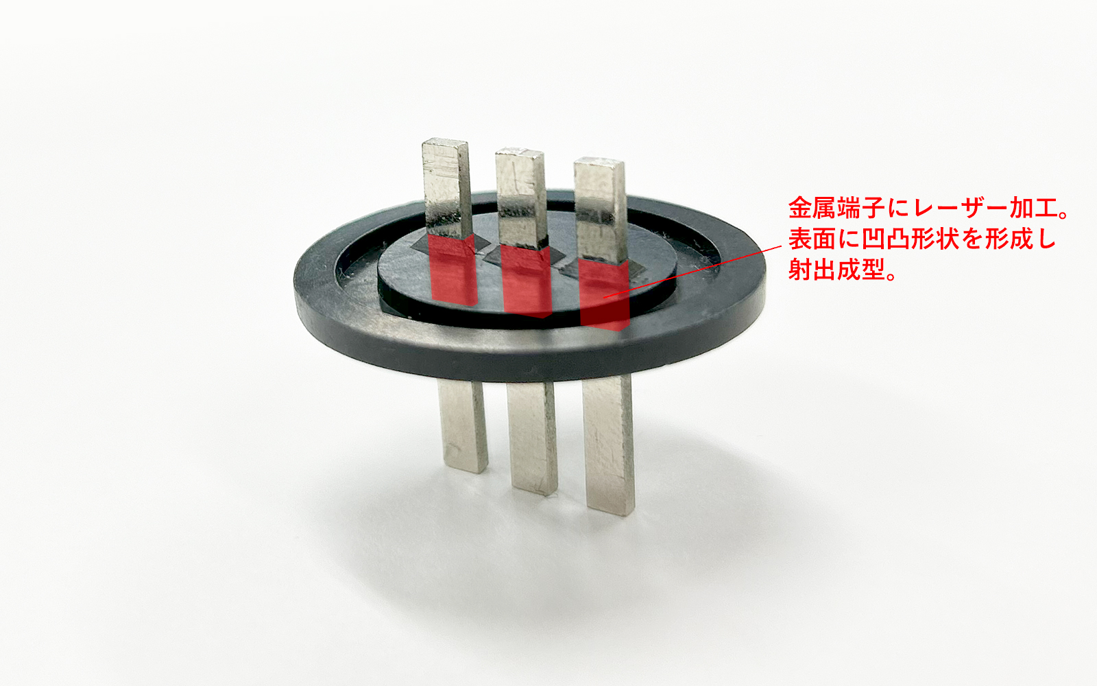 防水コネクタとインサート成形