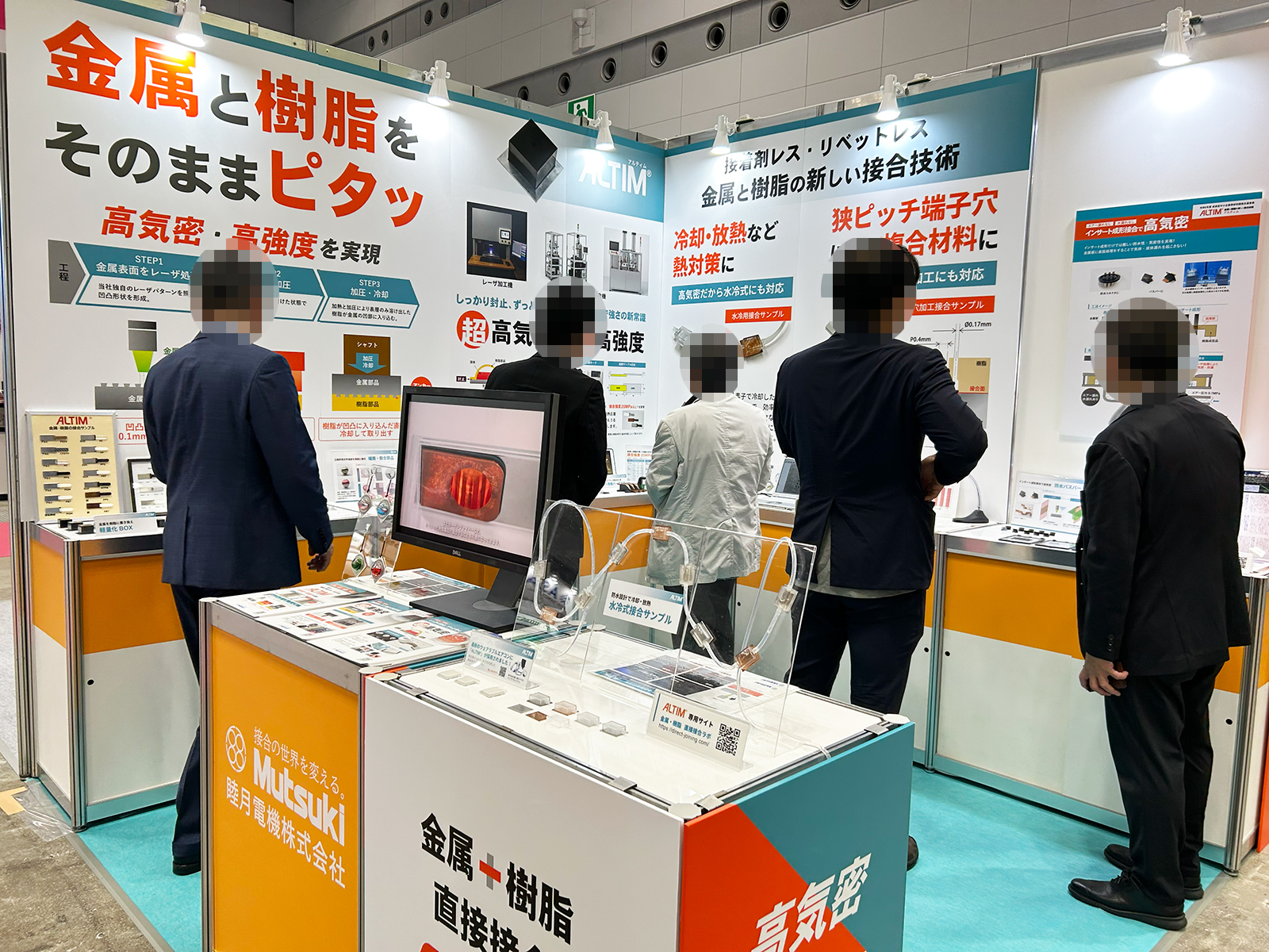 展示会：高精度・難加工技術展2025