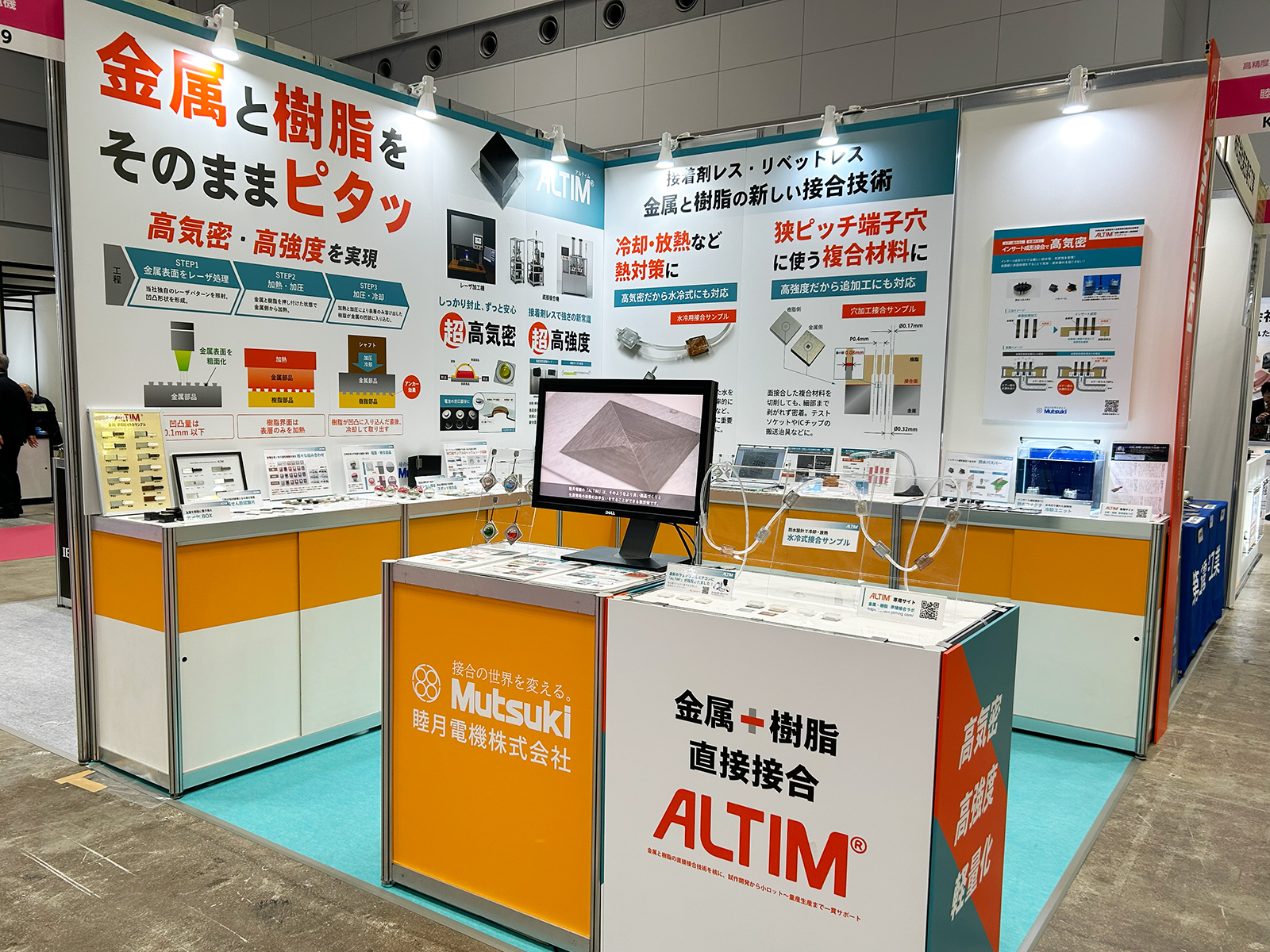 展示会：高精度・難加工技術展2025